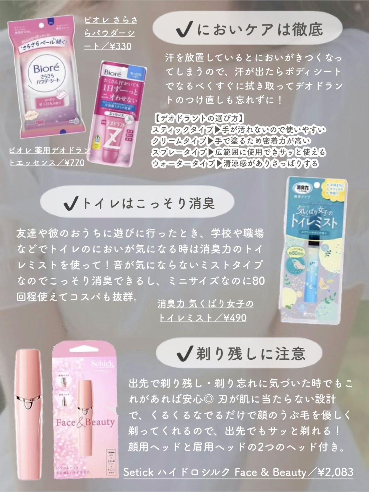 消臭力 トイレ用 気くばり女子のトイレミスト ホワイトブーケの香り/消臭力/その他を使ったクチコミ（3枚目）