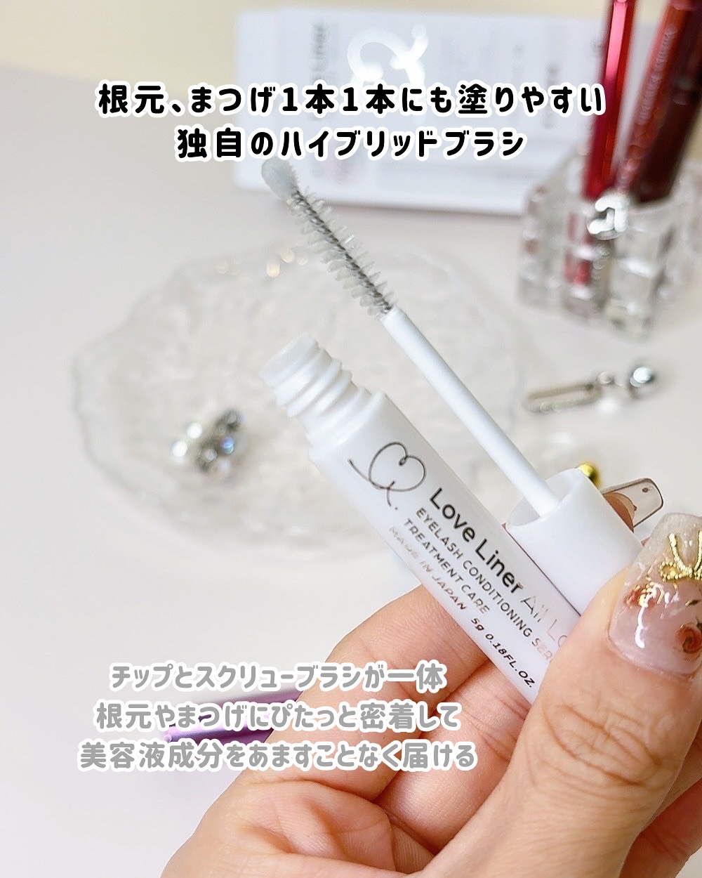 ラブ・ライナー オールラッシュ セラムR＜まつげ美容液＞/ラブ・ライナー/まつげ美容液を使ったクチコミ（3枚目）