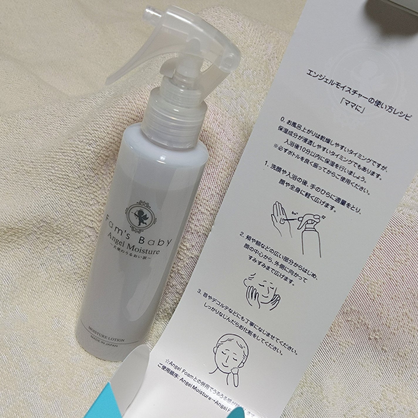 エンジェルモイスチャー/Fam's Baby(ファムズベビー)/化粧水を使ったクチコミ(2枚目)