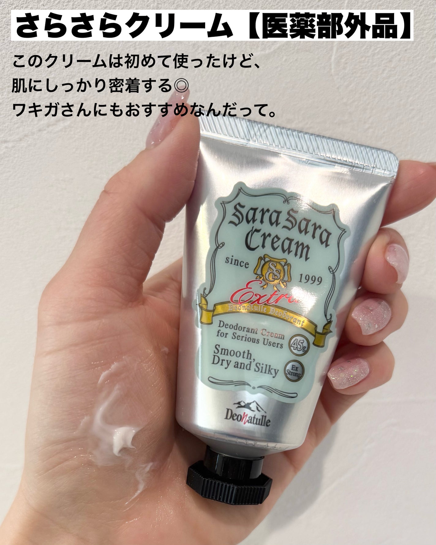 薬用ソフトストーンW/デオナチュレ/デオドラント・制汗剤を使ったクチコミ(3枚目)