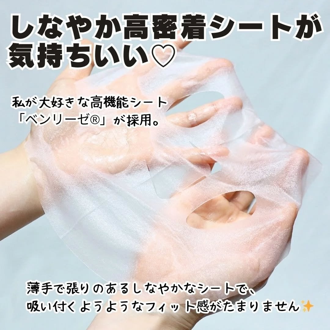 肌美精 カラーエッセンスマスク ピンク/肌美精/シートマスク・パックを使ったクチコミ(4枚目)