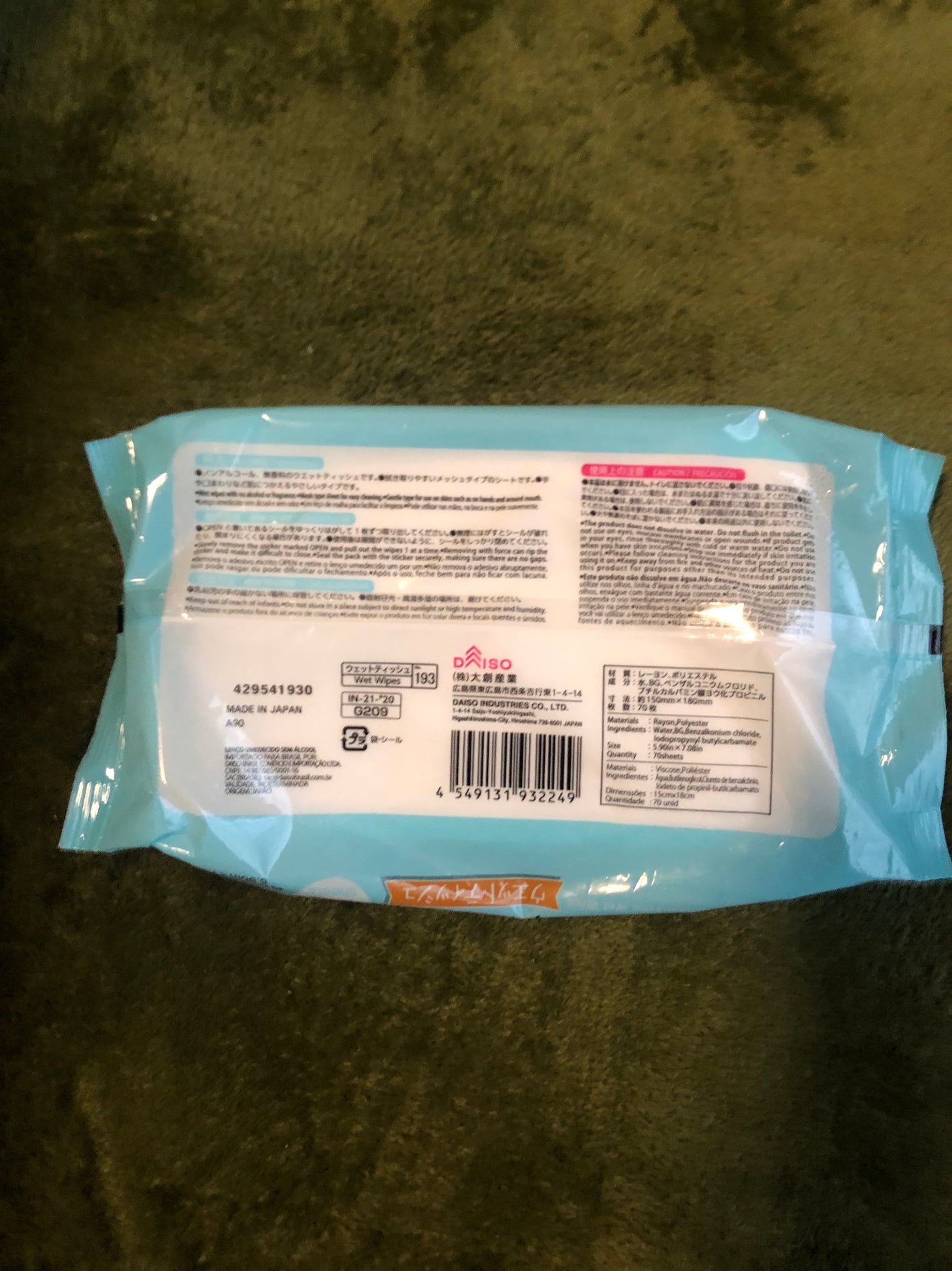 ããðãã©ããð¯ on LIPS ãã䜿ã£ãååããã€ãœãŒããããããã³ã¢ã«ã³ãŒã«ãååã®ç¹åŸŽãã..ãïŒ2æç®ïŒ