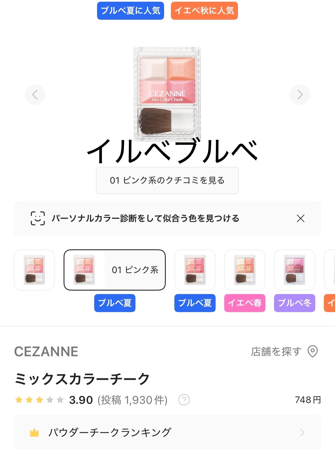 を使ったクチコミ（1枚目）