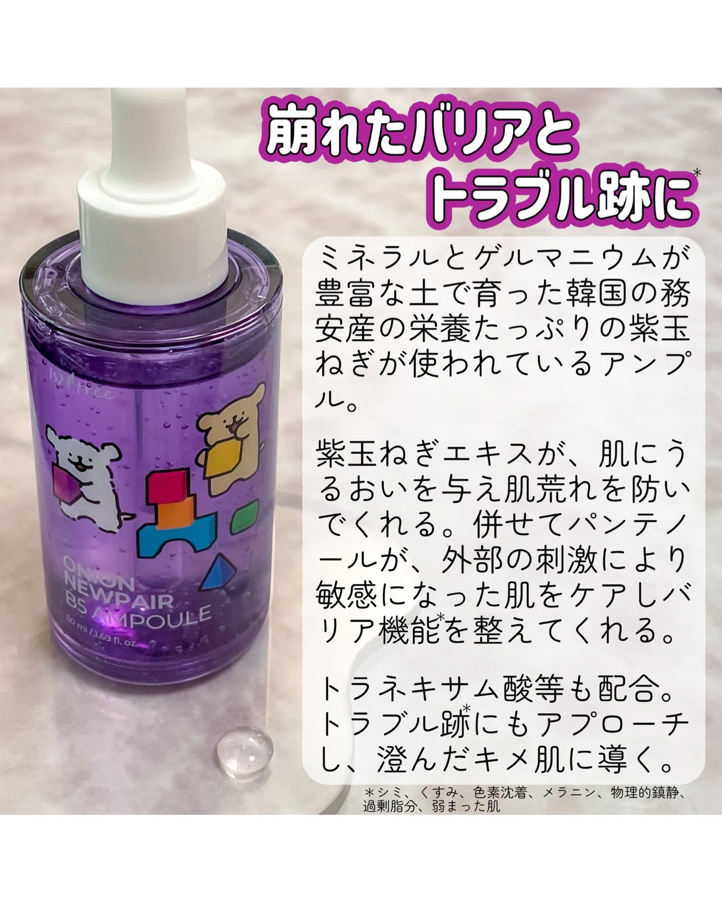 オニオンニューペア B5アンプル/Isntree/美容液を使ったクチコミ(2枚目)