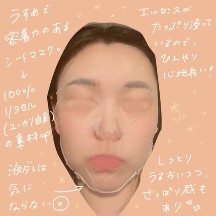 レチララ デイリーシートマスク/ネイチャーリパブリック/シートマスク・パックを使ったクチコミ(3枚目)