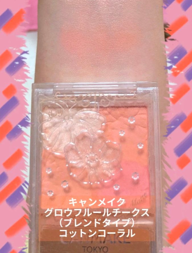 グロウフルールチークス/キャンメイク/パウダーチークを使ったクチコミ(5枚目)
