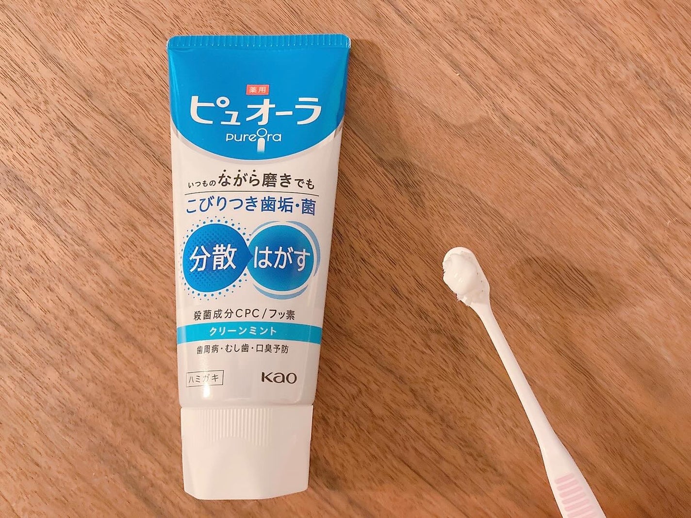薬用ピュオーラ ハミガキ/ピュオーラ/歯磨き粉を使ったクチコミ(1枚目)