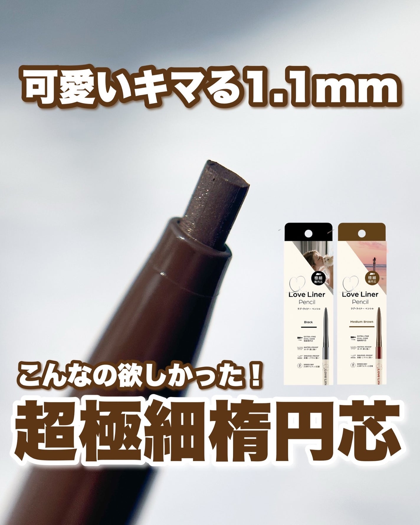 Riho | 集英社MAQUIAエキスパート on LIPS 「\待望の1.1mm極細楕円芯が天才すぎる!💕/💡商品名:ラブ・..」(1枚目)