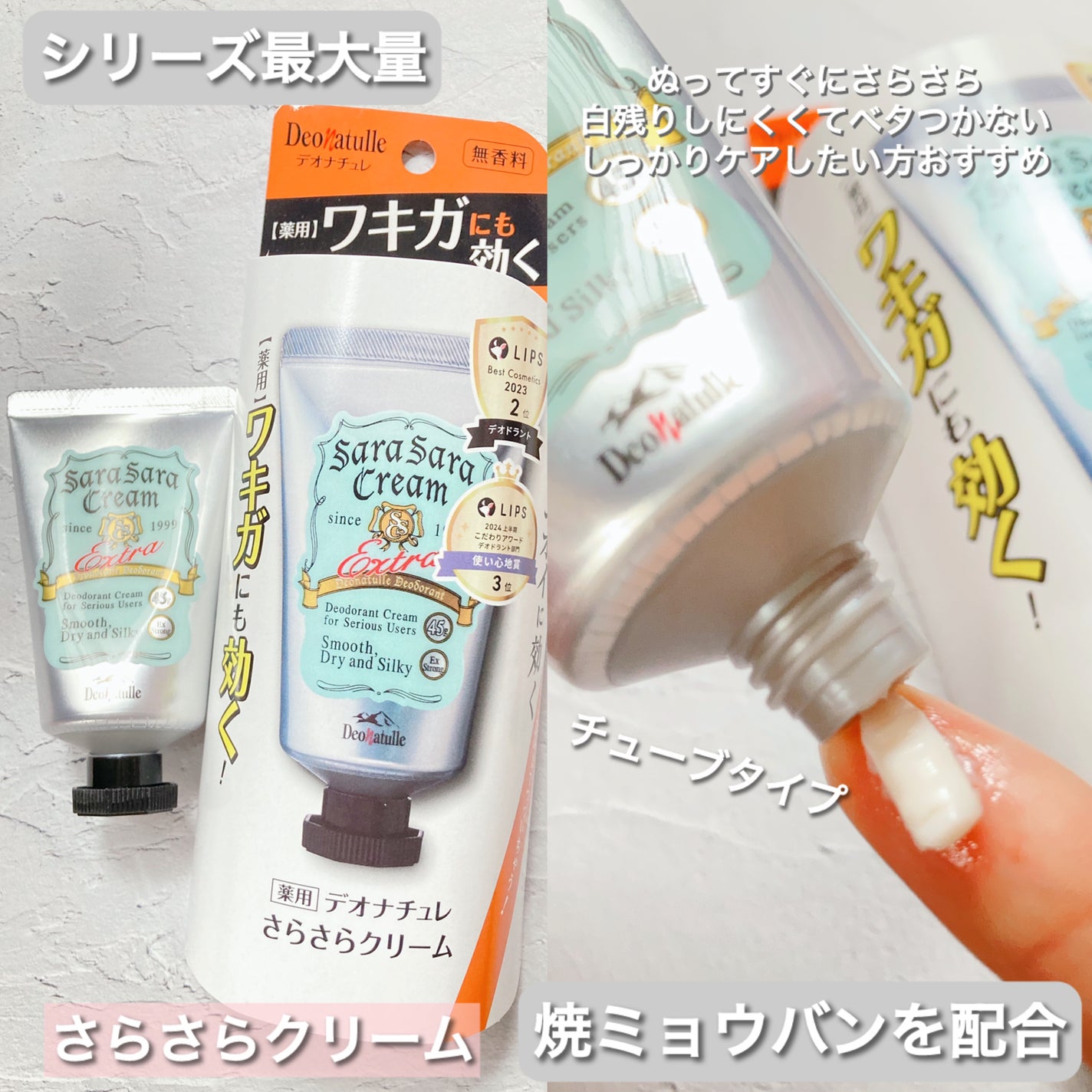 薬用ソフトストーンW/デオナチュレ/デオドラント・制汗剤を使ったクチコミ(3枚目)