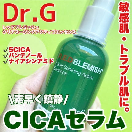 レッドブレミッシュスージングアクティブエッセンス/Dr.G/ブースター・導入液を使ったクチコミ(1枚目)