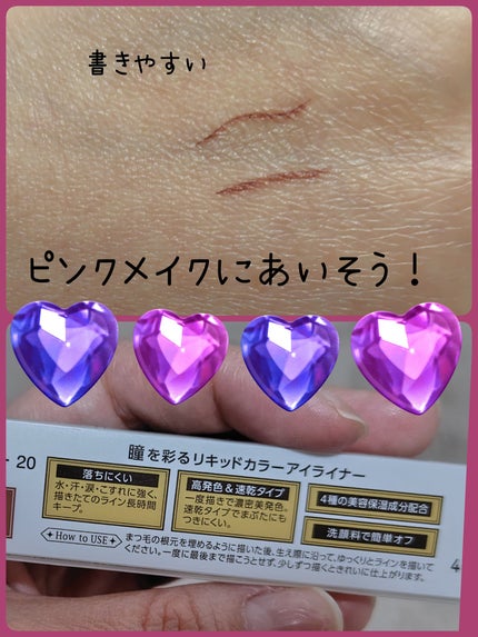 アイジェニックカラーライナー/CEZANNE/アイライナーを使ったクチコミ(2枚目)