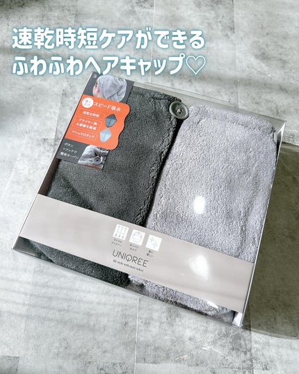 Uniqree Dry Haircap ユニークリードライヘアキャップ/ビー・エヌ/ヘアケアグッズを使ったクチコミ(2枚目)