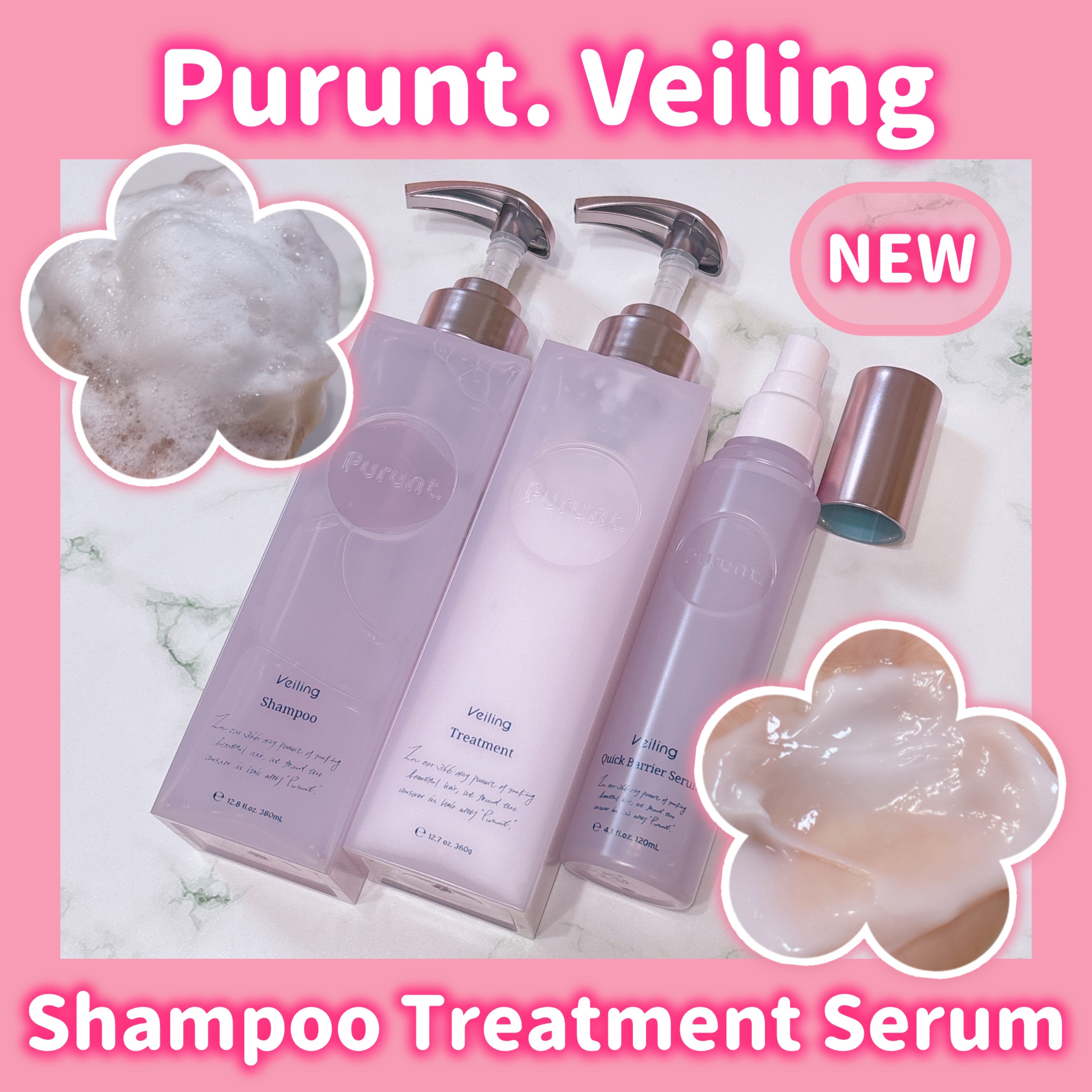 プルント　ヴェーリング美容液シャンプー／トリートメント/Purunt./シャンプー・コンディショナーを使ったクチコミ（1枚目）