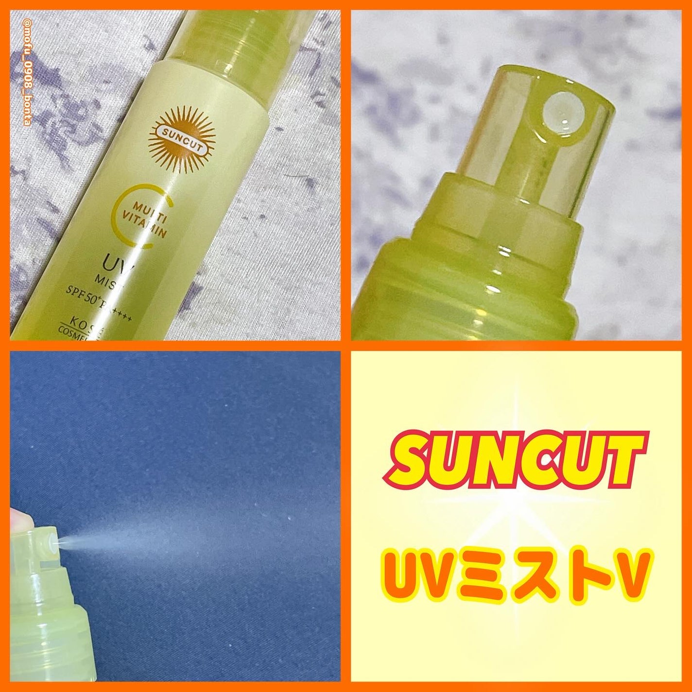 サンカットR マルチビタミンUV エッセンス/サンカット®/日焼け止めクリームを使ったクチコミ(2枚目)