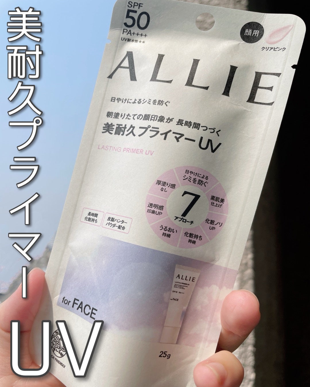 なゆ@フォロバ on LIPS 「ALLIE様のプロモーションに参加中【優秀すぎる♡アリィー美耐..」(1枚目)