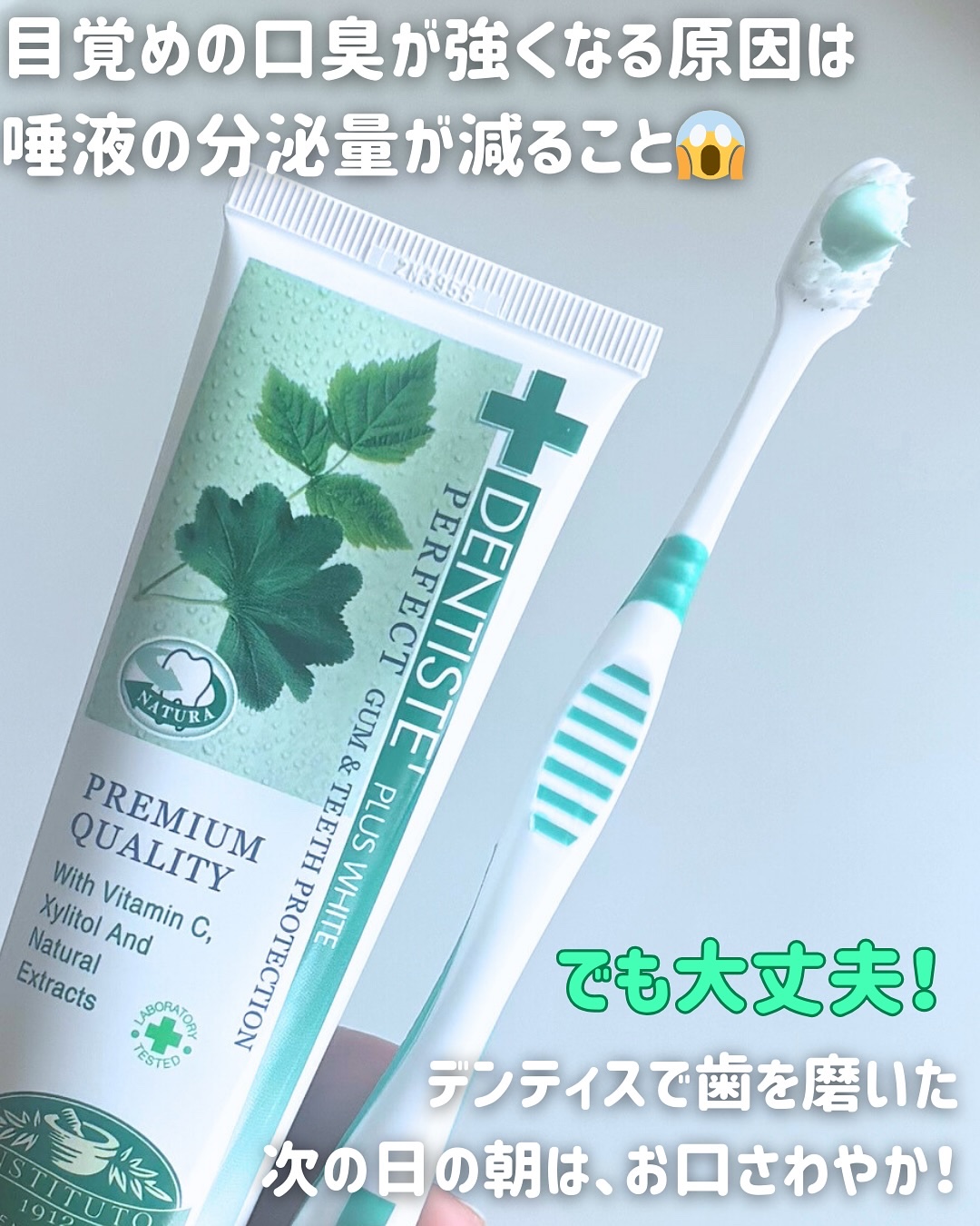 デンティス　チューブタイプ/デンティス/歯磨き粉を使ったクチコミ（2枚目）