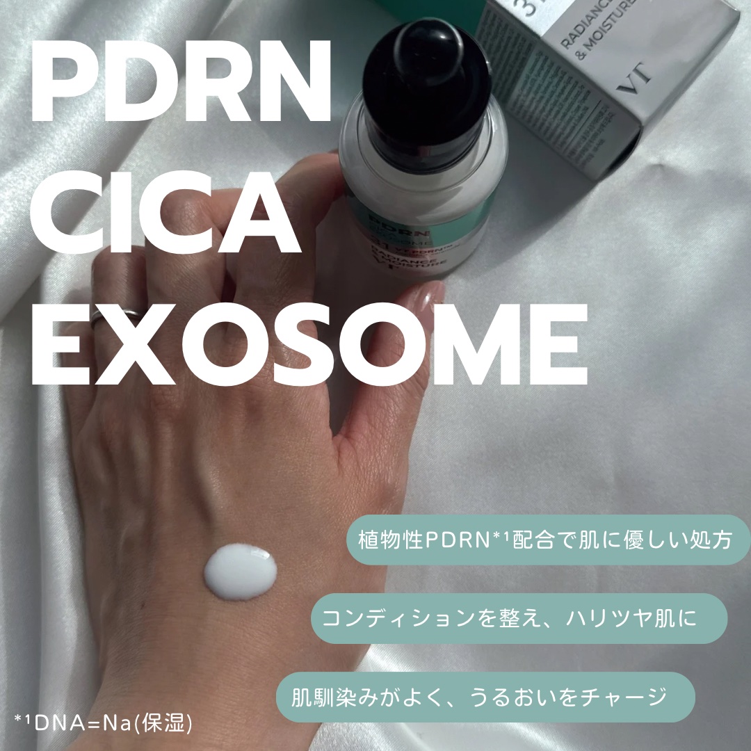 PDRN+ デイリーマスク/VT/シートマスク・パックを使ったクチコミ（3枚目）