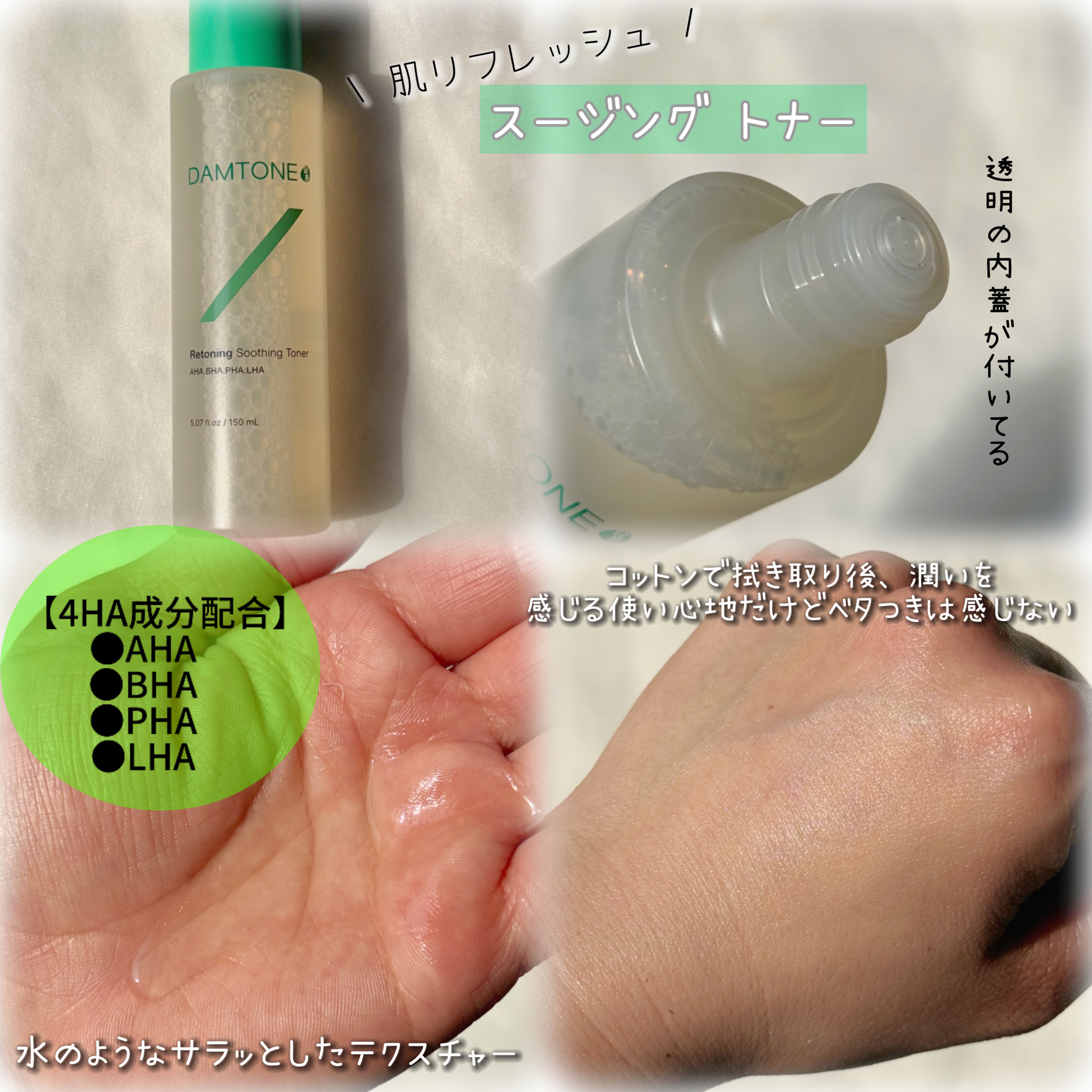 ダムトーン ポアトーンニングアキュエッセンス/ダムトーン/美容液を使ったクチコミ（3枚目）