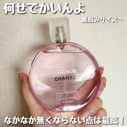 チャンス オー タンドゥル オードゥ トワレット(ヴァポリザター)/CHANEL/香水(レディース)を使ったクチコミ(5枚目)
