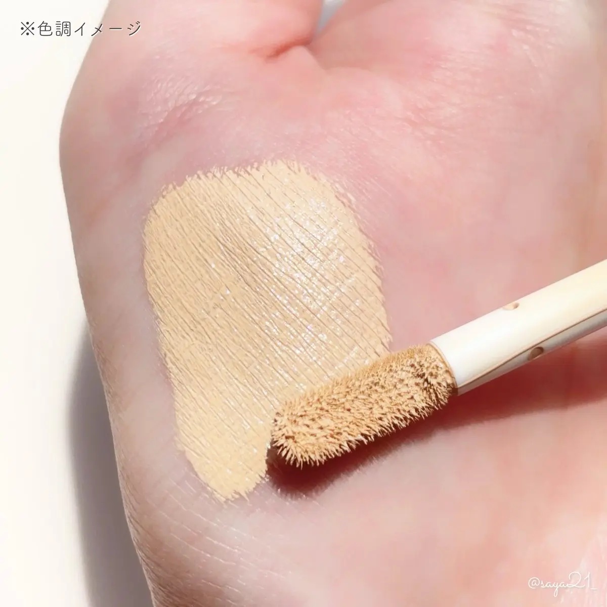 プロテクティング プライマー/PAUL & JOE BEAUTE/化粧下地を使ったクチコミ（2枚目）