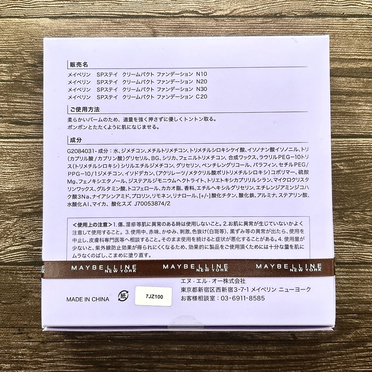 SPステイ クリームパクト ファンデーション/MAYBELLINE NEW YORK/クリーム・エマルジョンファンデーションを使ったクチコミ(7枚目)