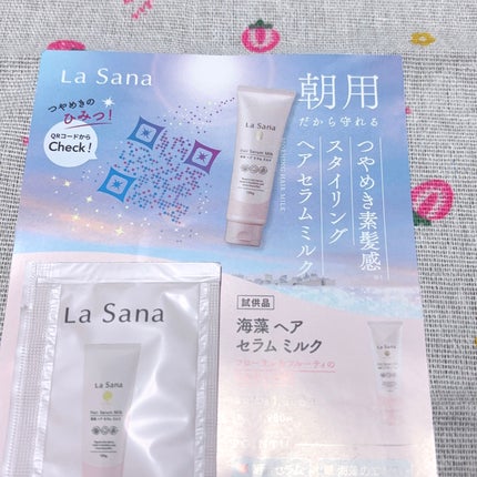 ラサーナ 海藻 ヘア セラム ミルク/ラサーナ/ヘアミルクを使ったクチコミ(2枚目)