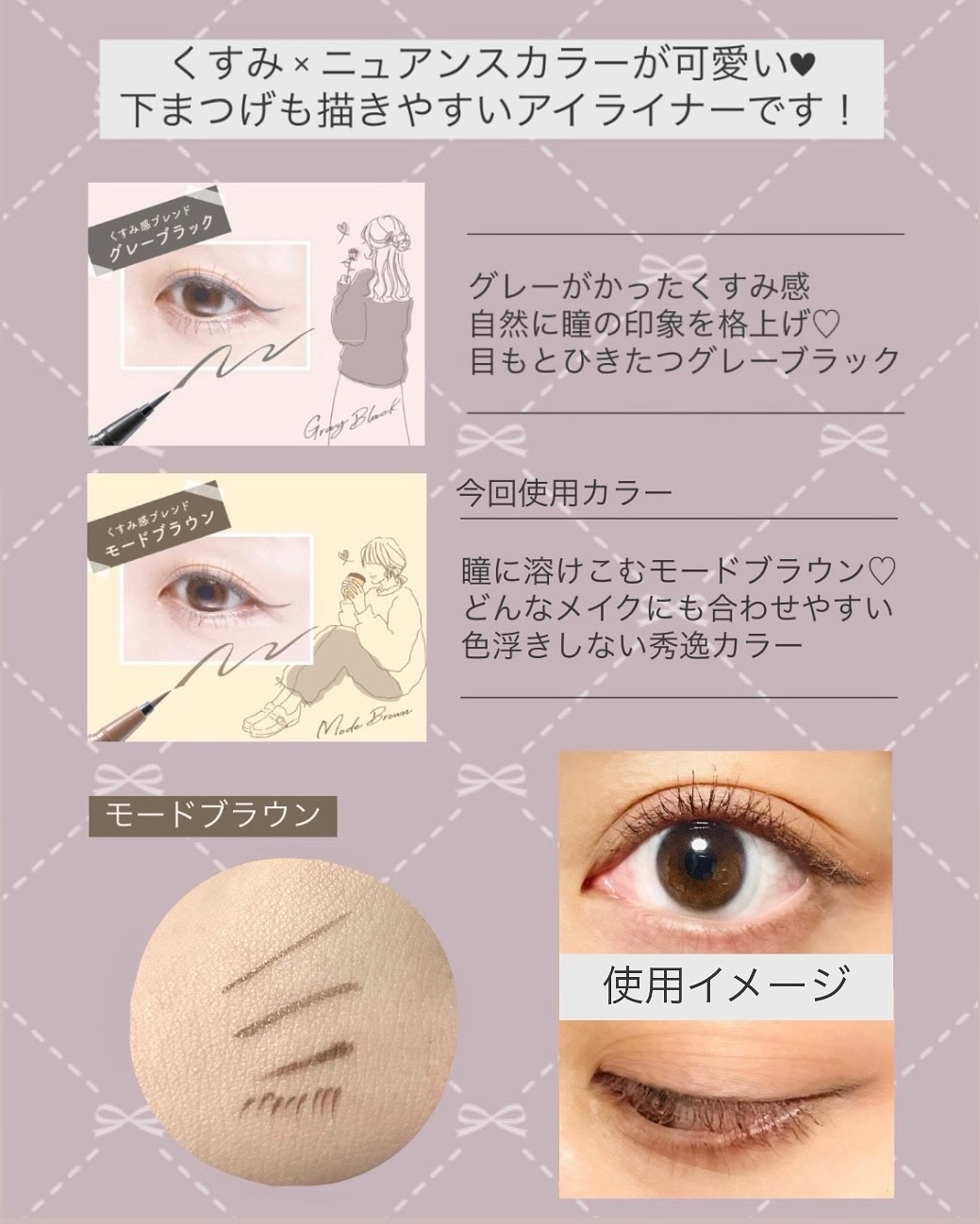 アヴァンセ プリュネルライナー/アヴァンセ/リキッドアイライナーを使ったクチコミ（3枚目）