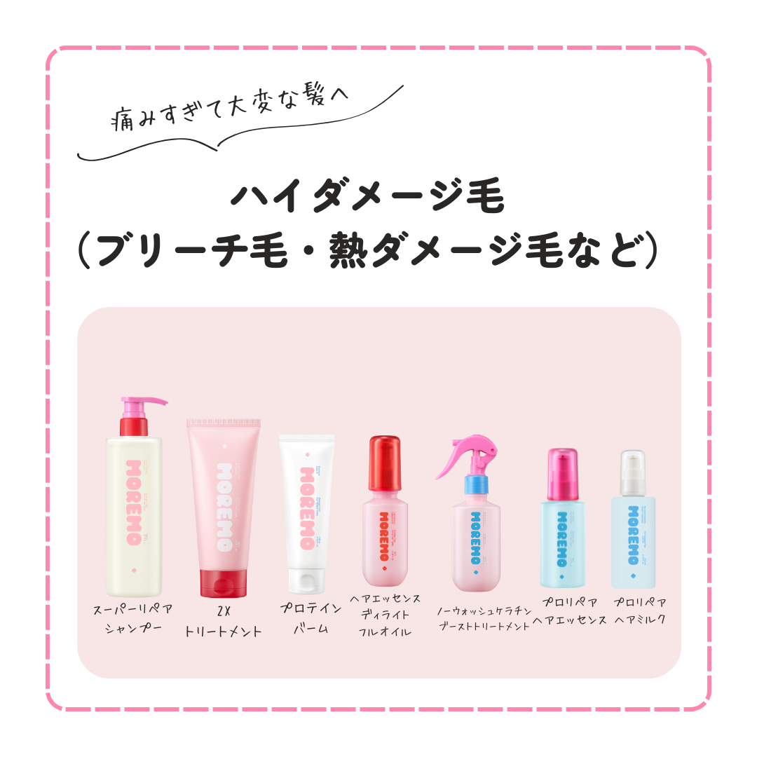 スーパーリペアシャンプー/moremo/ノンシリコンシャンプーを使ったクチコミ(4枚目)