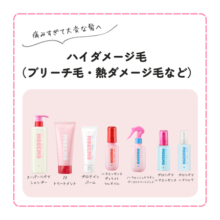 スーパーリペアシャンプー/moremo/ノンシリコンシャンプーを使ったクチコミ(4枚目)