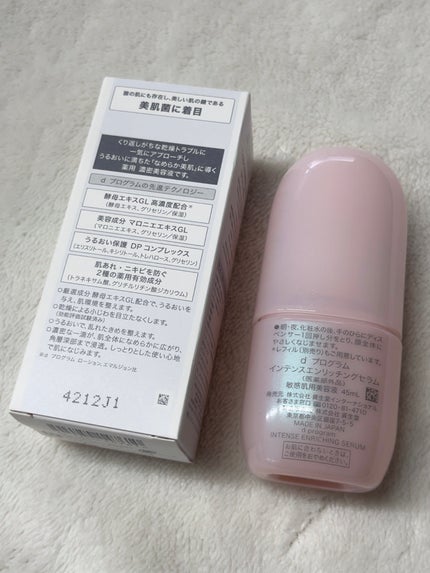 薬用 濃密美容液/d プログラム/美容液を使ったクチコミ(2枚目)