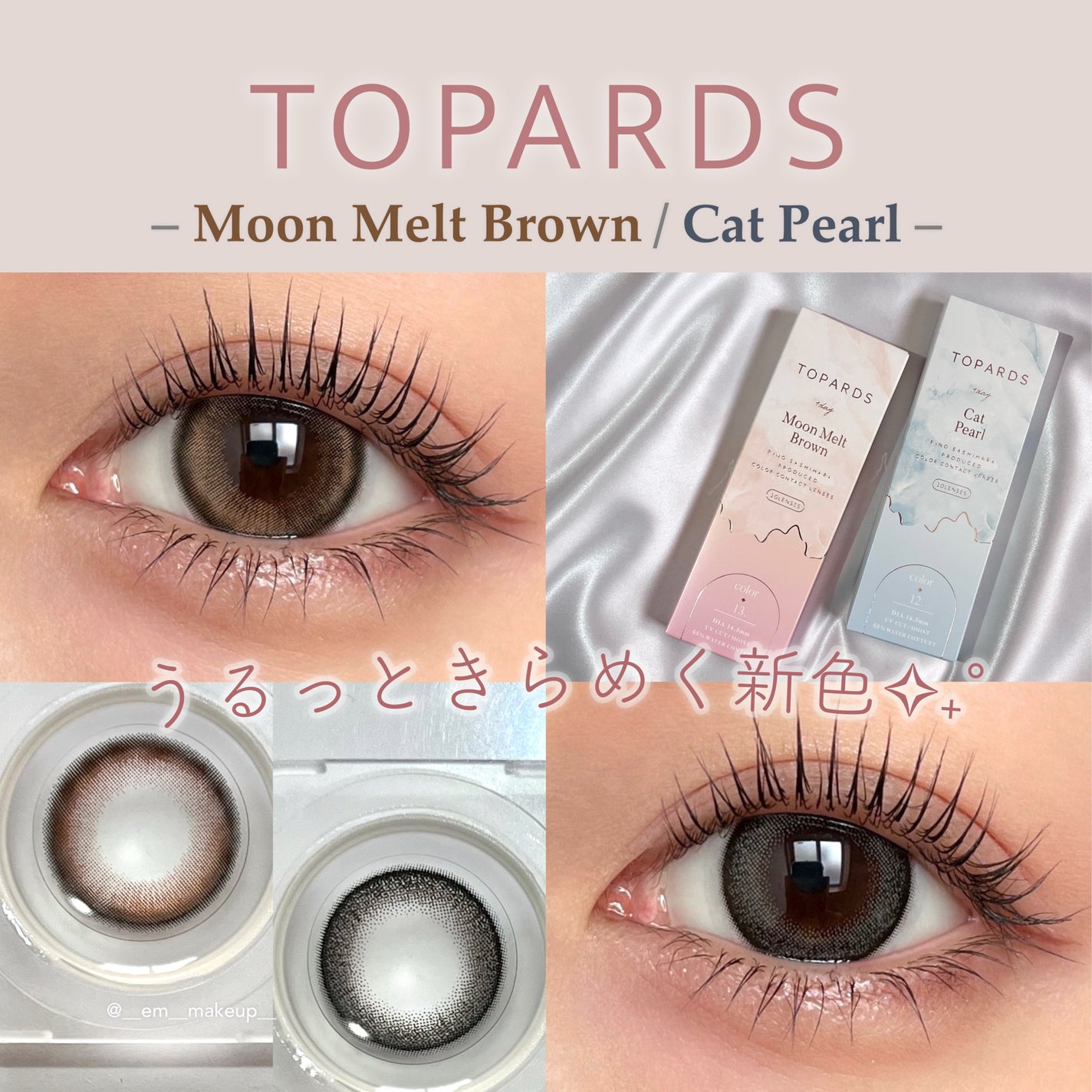 TOPARDS 1day/TOPARDS/ワンデー(1DAY)カラコンを使ったクチコミ(1枚目)