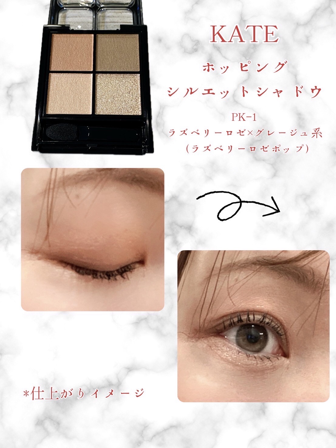 ケイト ポッピングシルエットシャドウ/KATE/アイシャドウパレットを使ったクチコミ（3枚目）