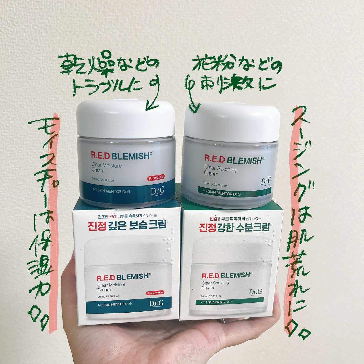 レッドブレミッシュ クリアスージングクリーム/Dr.G/フェイスクリームを使ったクチコミ(2枚目)