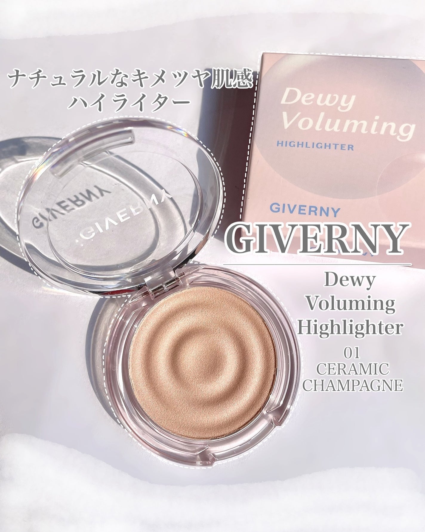 デューイボリューミングハイライター/GIVERNY/パウダーハイライトを使ったクチコミ(1枚目)