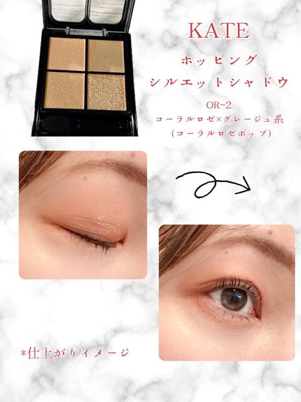 ケイト ポッピングシルエットシャドウ/KATE/アイシャドウパレットを使ったクチコミ(5枚目)
