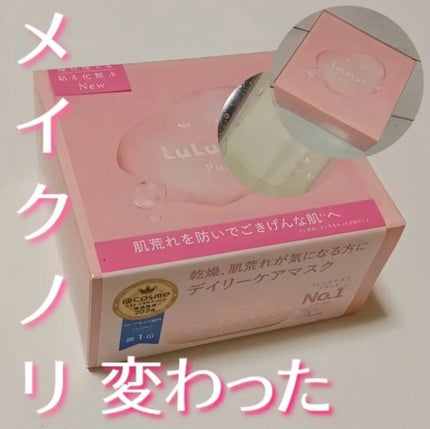 ルルルンピュア エブリーズ/ルルルン/シートマスク・パックを使ったクチコミ(1枚目)