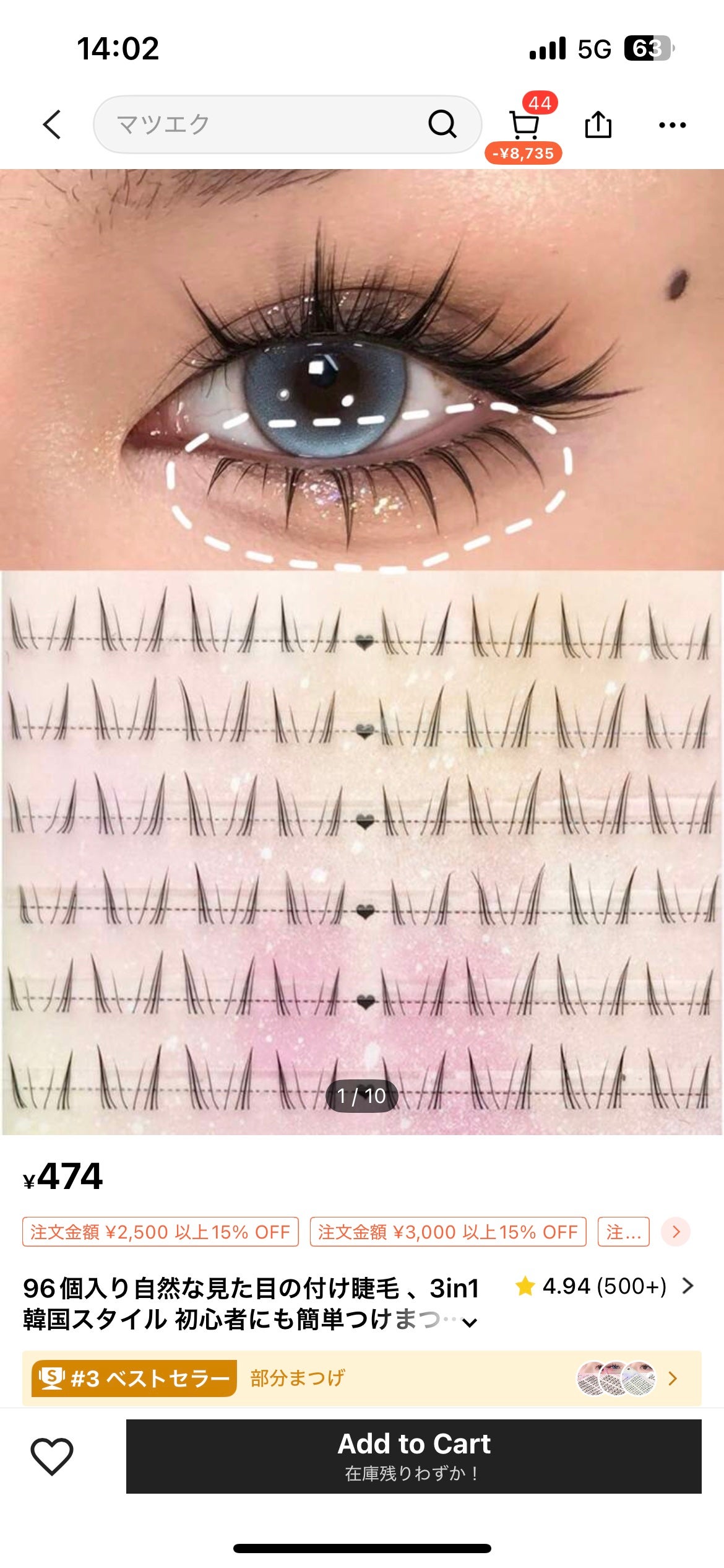 部分用つけまつ毛/SHEIN/つけまつげを使ったクチコミ(2枚目)