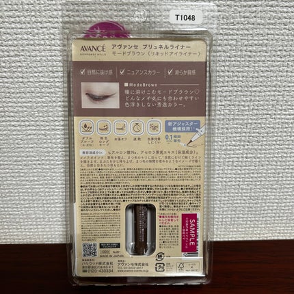 アヴァンセ プリュネルライナー/アヴァンセ/リキッドアイライナーを使ったクチコミ(2枚目)