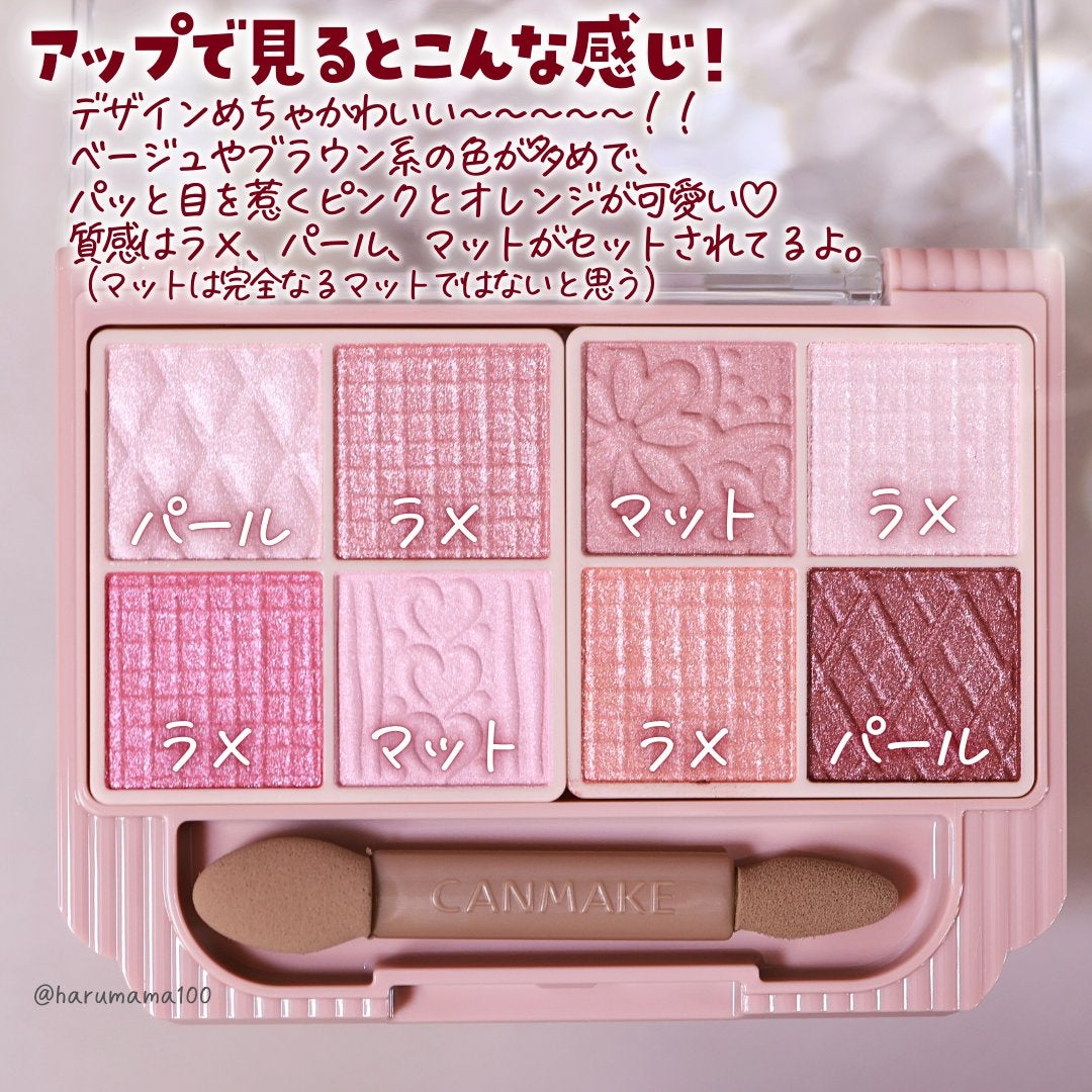 プティパレットアイズ/キャンメイク/パウダーアイシャドウを使ったクチコミ(4枚目)