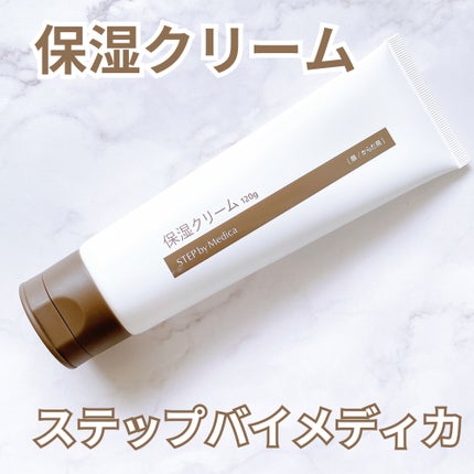 ステップバイメディカ 保湿クリーム/STEP by Medica/フェイスクリームを使ったクチコミ(1枚目)