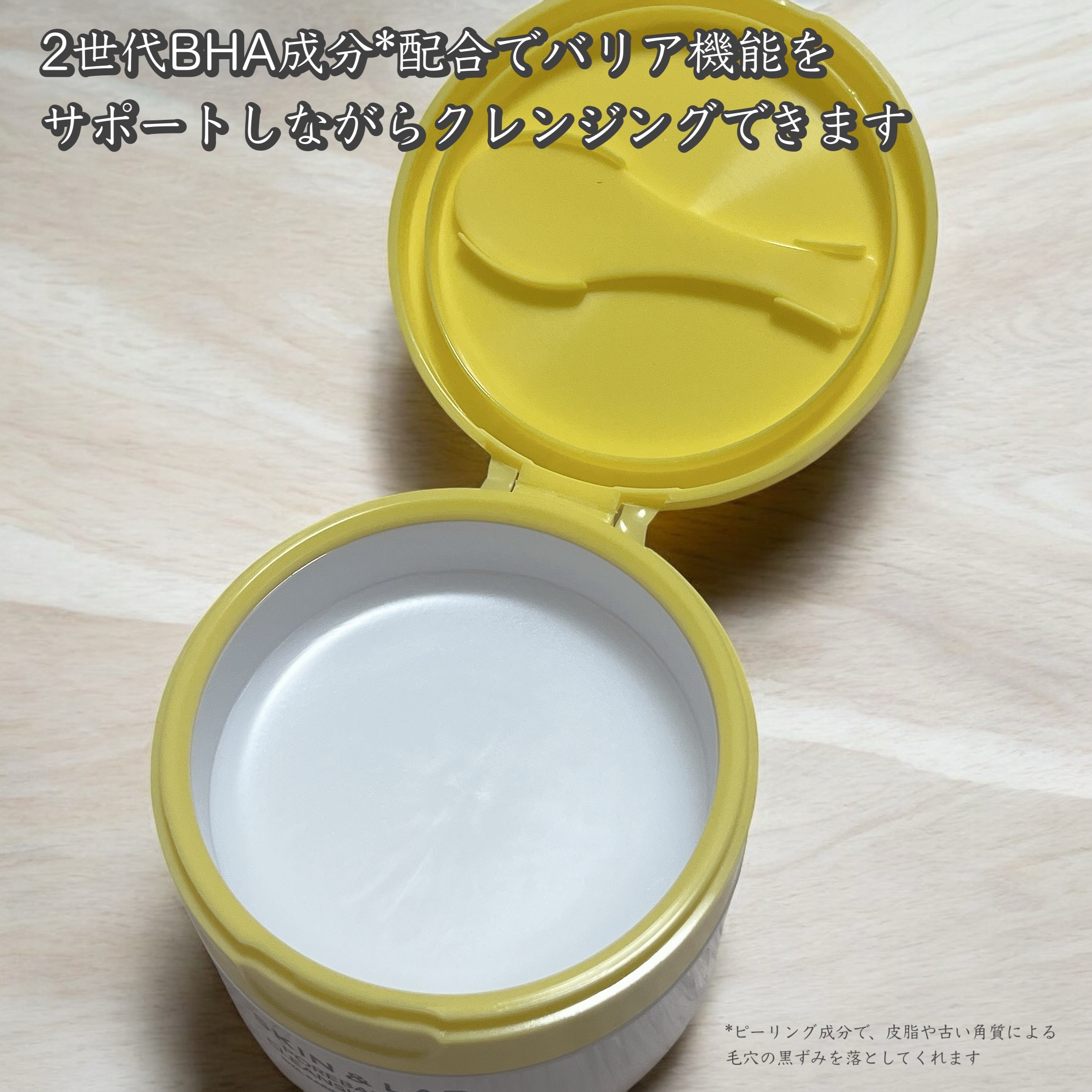 ポアバリアクレンジングバーム/SKIN&LAB/クレンジングバームを使ったクチコミ（2枚目）