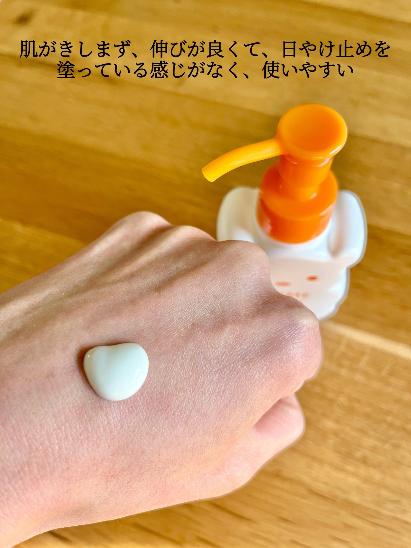 UVマイルドジェルN/マミー/日焼け止めジェルを使ったクチコミ(3枚目)