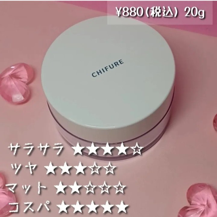ルース パウダー 1 ルーセント/ちふれ/ルースパウダーを使ったクチコミ（2枚目）