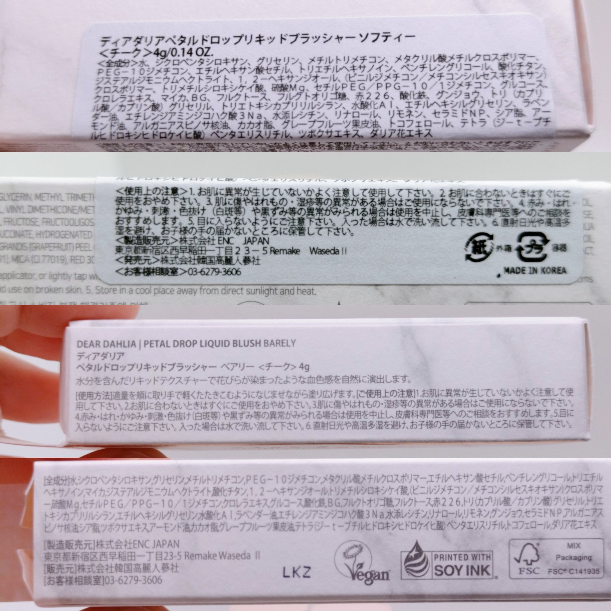 ペタルドロップリキッドブラッシャー/DEAR DAHLIA/リキッドチークを使ったクチコミ（2枚目）