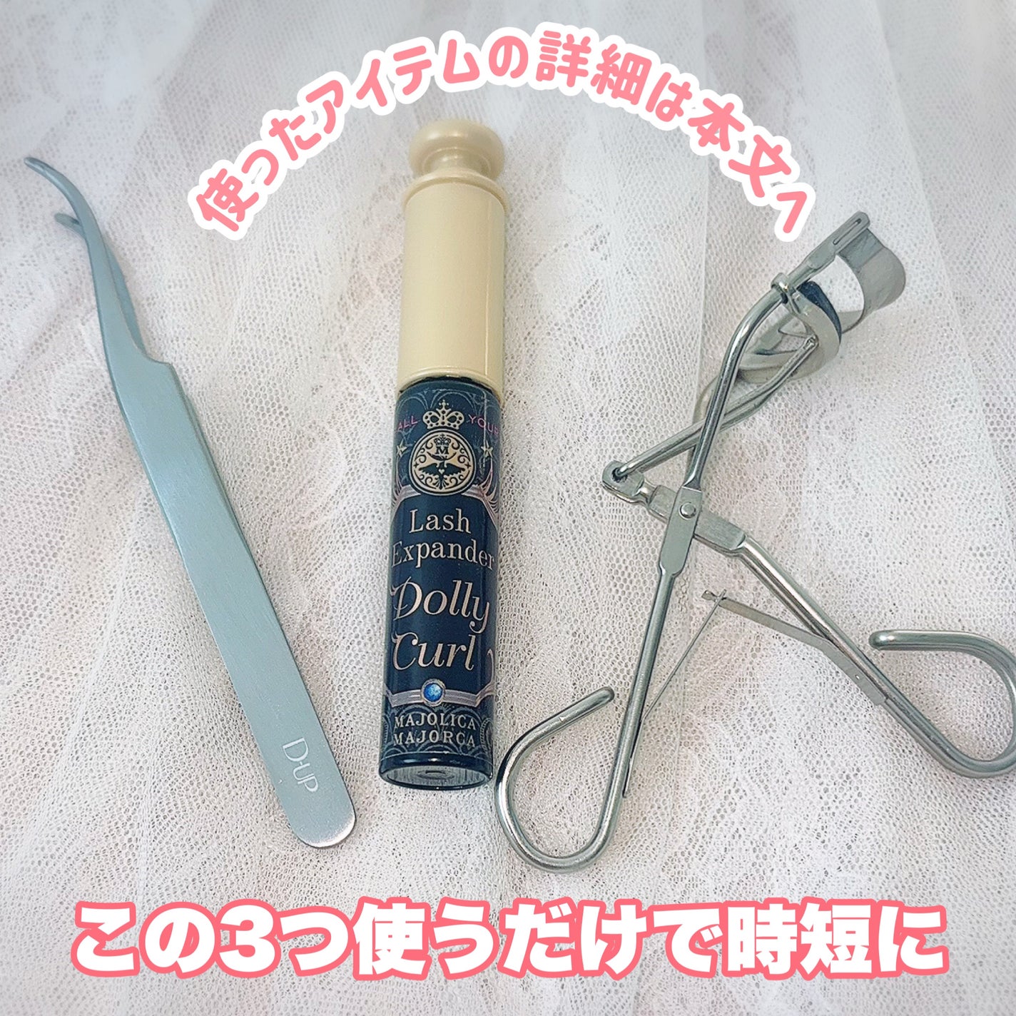 パーフェクトツイーザー/D-UP/その他化粧小物を使ったクチコミ(2枚目)