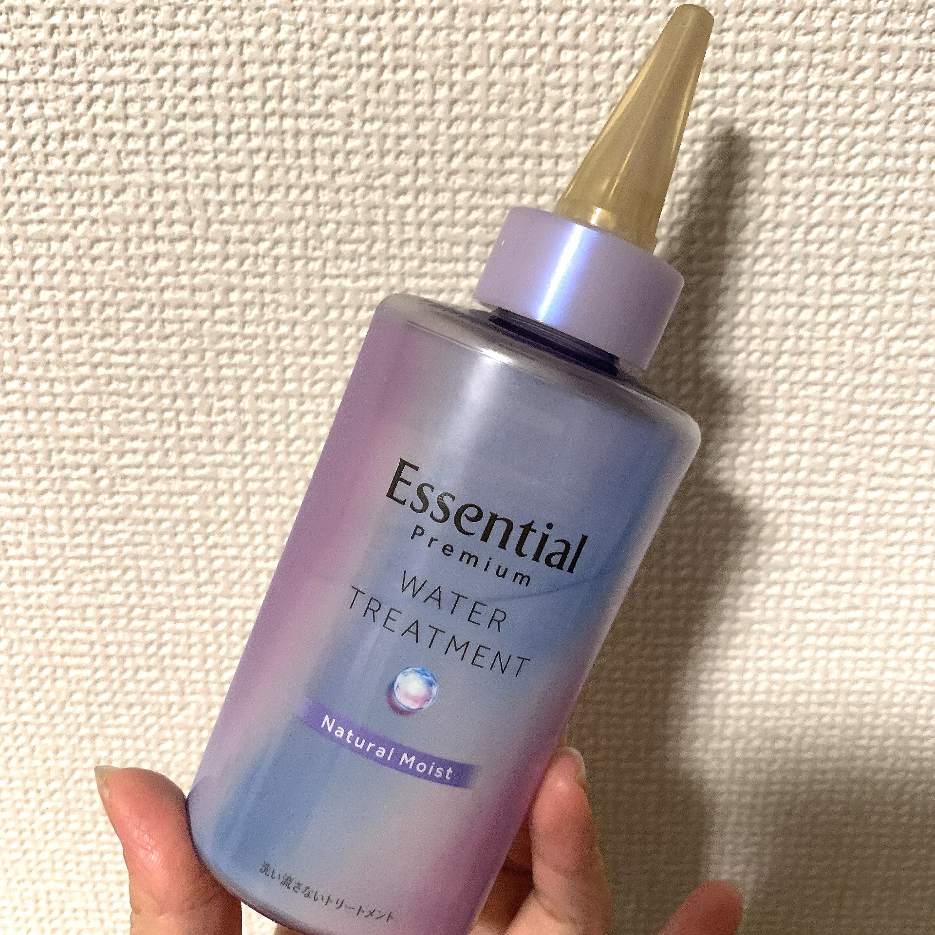 エッセンシャル プレミアム ウォータートリートメント ナチュラルモイスト/エッセンシャル/アウトバストリートメントを使ったクチコミ（1枚目）