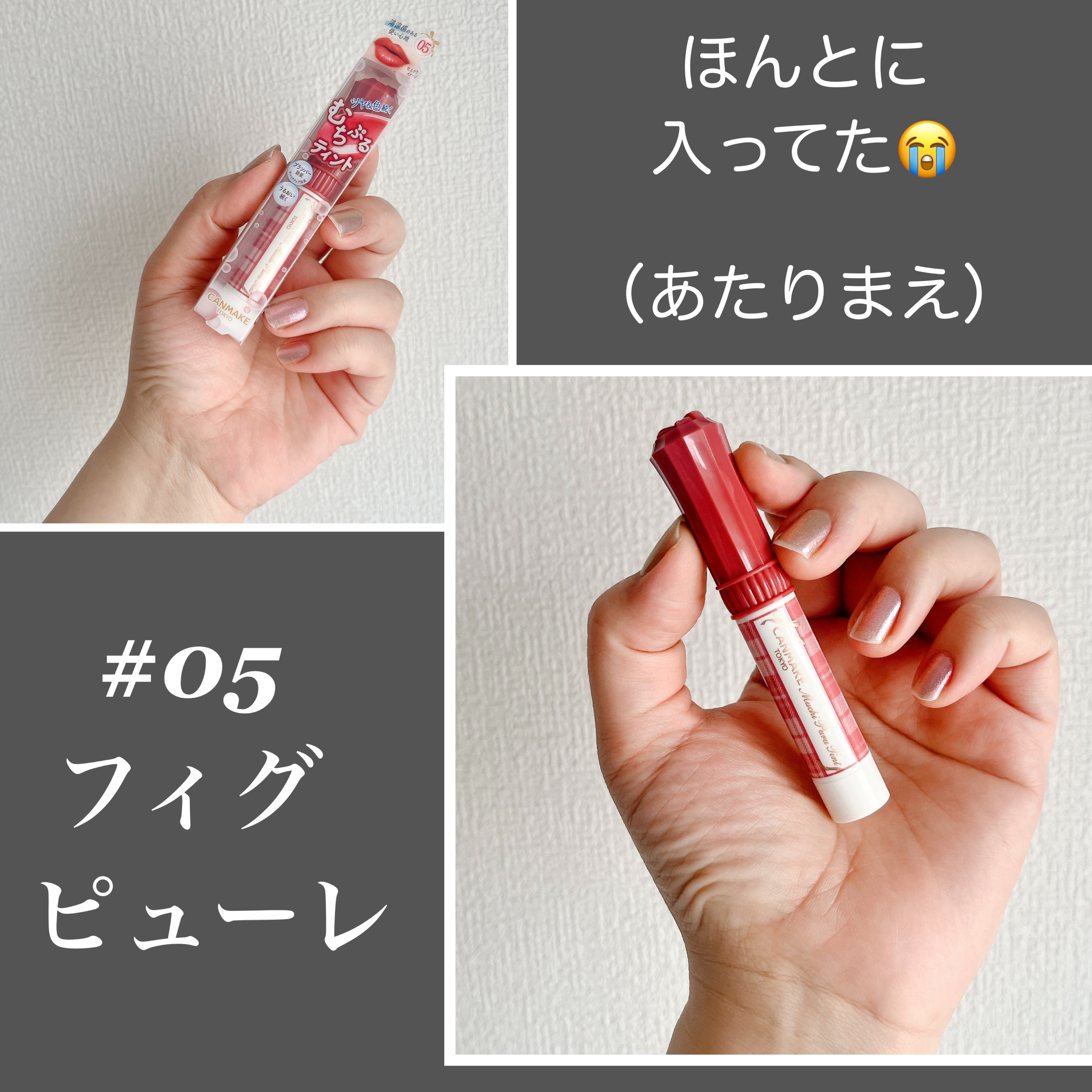 むちぷるティント/キャンメイク/リップティントを使ったクチコミ（3枚目）