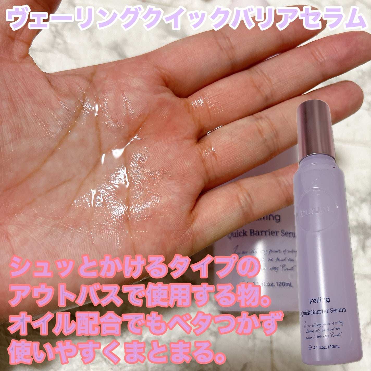 プルント ヴェーリング美容液シャンプー/トリートメント/Purunt./シャンプー・コンディショナーを使ったクチコミ(4枚目)