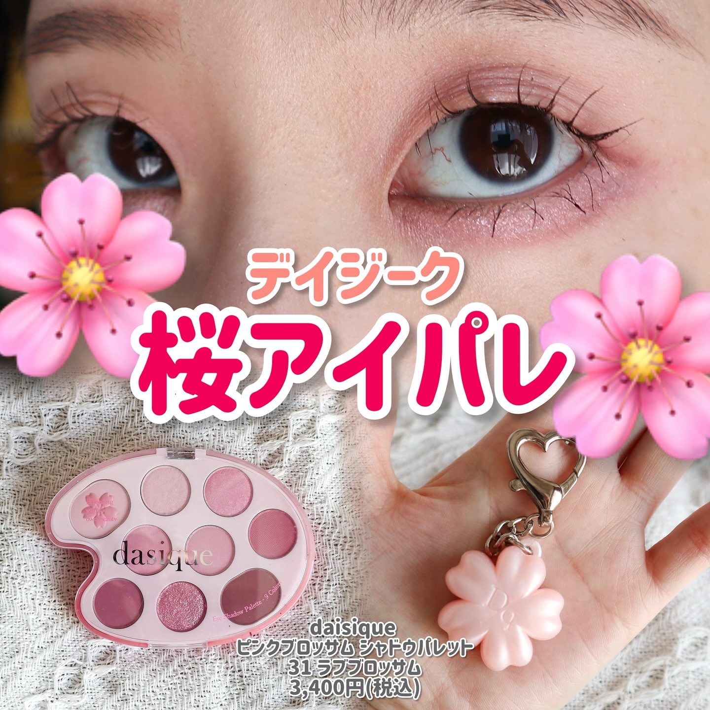 シャドウパレット/dasique/アイシャドウパレットを使ったクチコミ（1枚目）