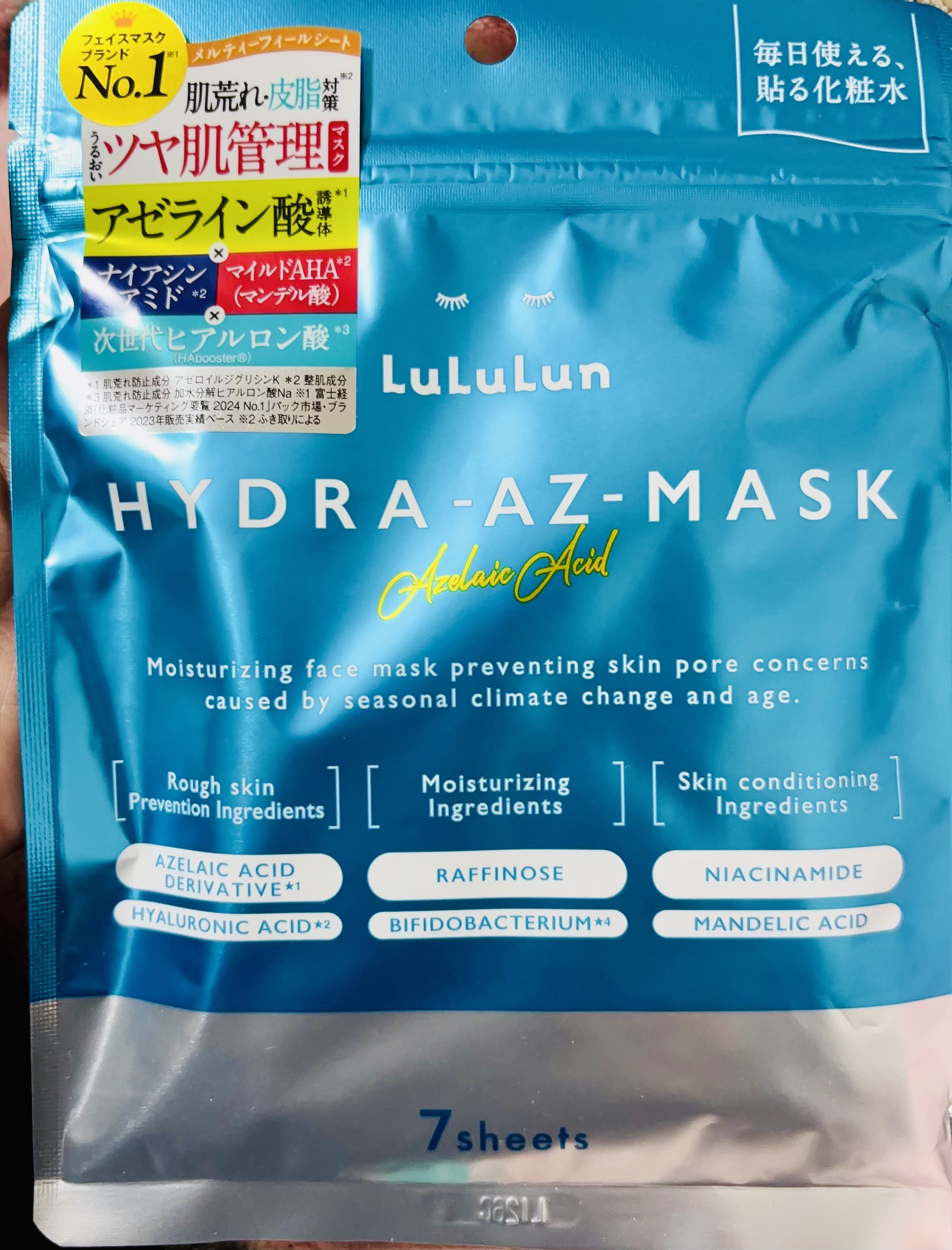 ルルルン ハイドラ AZ マスク/ルルルン/シートマスク・パックを使ったクチコミ（1枚目）